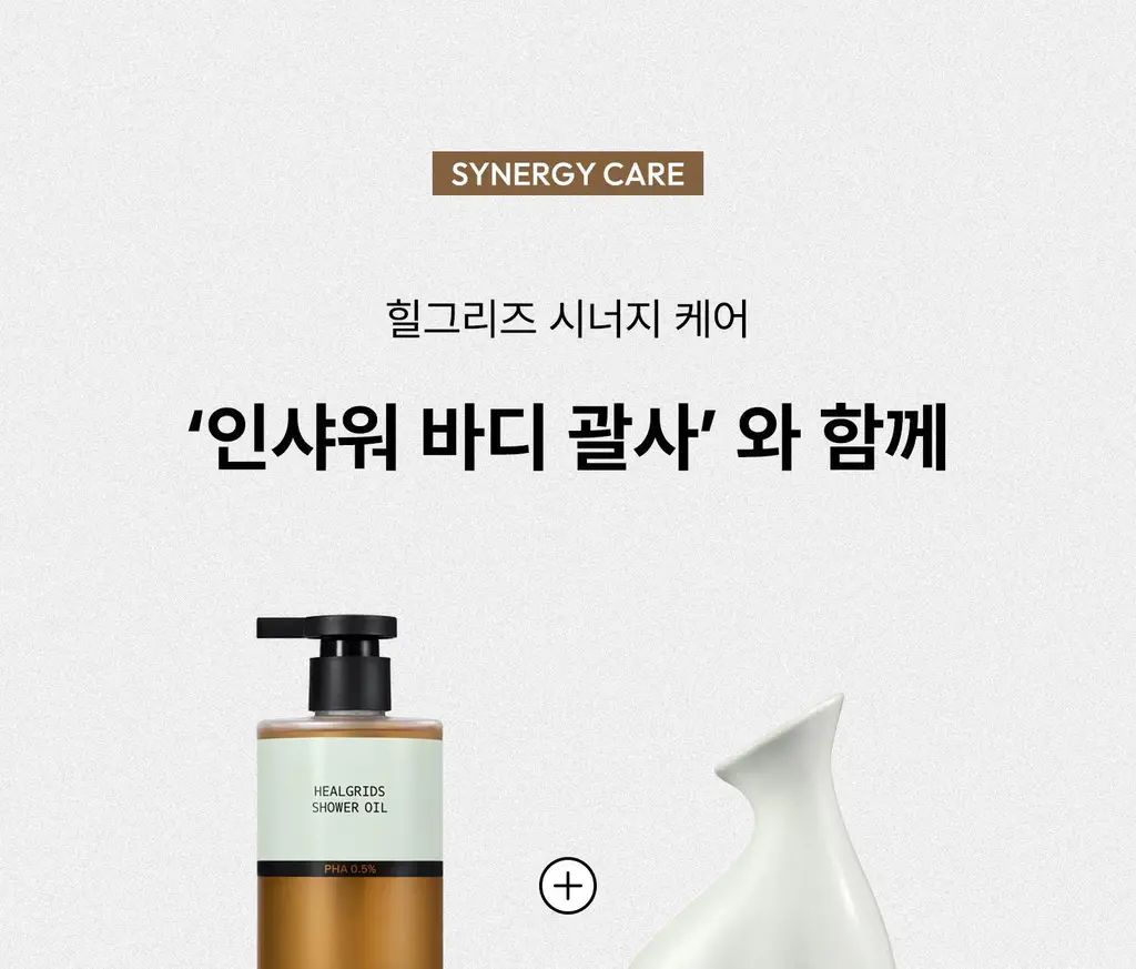 [각질케어 바디워시템] 힐그리즈 PHA 0.5% 샤워오일 350ml 상세페이지 15